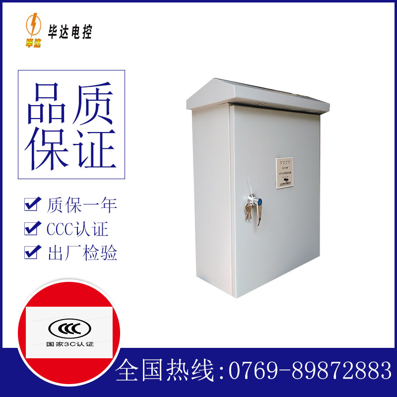 佳木斯排污泵控制箱